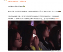 此前被质疑“冰I手艺